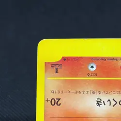 Karen's Houndoom 092/141 VS 1st Edition 2001 HP60 Japanese Pokemon Card #9653 - Image 5
