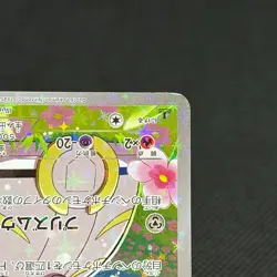Magearna 031/036 Mythical & Legendary Dream Shine Japanese Pokemon Card #329E - Image 4
