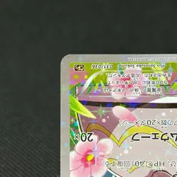 Magearna 031/036 Mythical & Legendary Dream Shine Japanese Pokemon Card #329E - Image 5