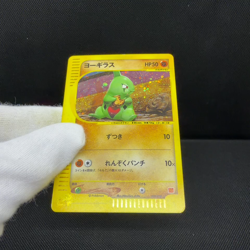 Larvitar 018/018 McDonald's Pokemon-e Minimum Pack Japanese Pokemon Card #1CE9 - Image 2