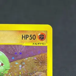 Larvitar 018/018 McDonald's Pokemon-e Minimum Pack Japanese Pokemon Card #1CE9 - Image 3