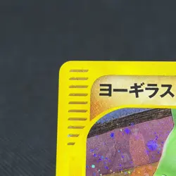 Larvitar 018/018 McDonald's Pokemon-e Minimum Pack Japanese Pokemon Card #1CE9 - Image 4