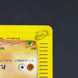 Larvitar 018/018 McDonald's Pokemon-e Minimum Pack Japanese Pokemon Card #1CE9 - Image 5