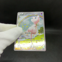 Mew 017/036 Mythical Legendary Dream Shine CP5 2016 Japanese Pokemon Card #B924 - Image 2