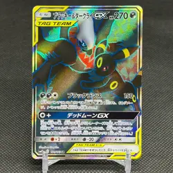 Umbreon Darkrai GX 181/173 SM12a Tag All Stars Holo Japanese Pokemon Card #E03B - Image 1