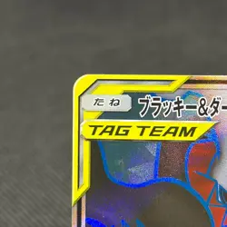 Umbreon Darkrai GX 181/173 SM12a Tag All Stars Holo Japanese Pokemon Card #E03B - Image 4