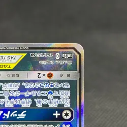 Umbreon Darkrai GX 181/173 SM12a Tag All Stars Holo Japanese Pokemon Card #E03B - Image 5