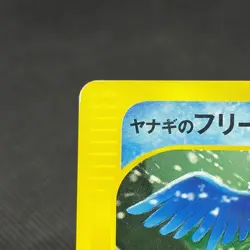 Pryce's Articuno 042/141 Pokemon VS 1st Ed 2001 Japanese Pokemon Card #8EA6 - Image 3