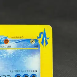 Pryce's Articuno 042/141 Pokemon VS 1st Ed 2001 Japanese Pokemon Card #8EA6 - Image 4