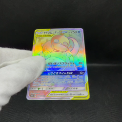 Slowpoke & Psyduck GX 107/094 HR Unified Minds SM11 Japanese Pokemon Card #2ADF - Image 2