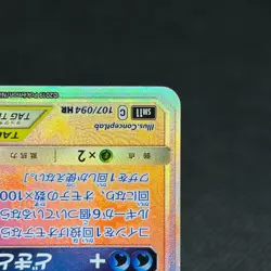 Slowpoke & Psyduck GX 107/094 HR Unified Minds SM11 Japanese Pokemon Card #2ADF - Image 5