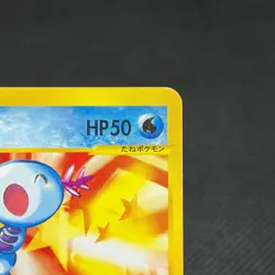 Wooper 022/P Promo McDonald's Unmapped Town 2002 Japanese Pokemon Card #A01C - Image 3