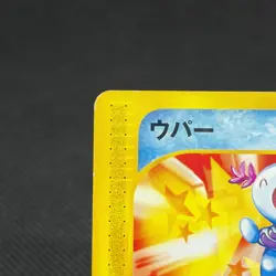 Wooper 022/P Promo McDonald's Unmapped Town 2002 Japanese Pokemon Card #A01C - Image 4