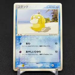 Psyduck 056/ADV-P Promo Meiji Chocolate 2004 Japanese Pokemon Card #BF79 - Image 1