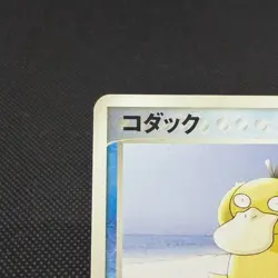 Psyduck 056/ADV-P Promo Meiji Chocolate 2004 Japanese Pokemon Card #BF79 - Image 3