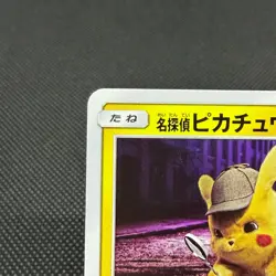 Detective Pikachu 337/SM-P Promo movie 2019 Japanese Pokemon Card #0A22 - Image 4