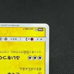 Detective Pikachu 337/SM-P Promo movie 2019 Japanese Pokemon Card #0A22 - Image 5