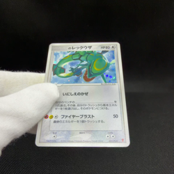 _'s Rayquaza 021/PLAY Promo 3rd Season Subscription Japanese Pokemon Card #7B12 - Image 2