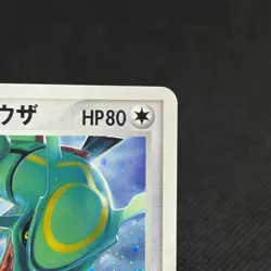 _'s Rayquaza 021/PLAY Promo 3rd Season Subscription Japanese Pokemon Card #7B12 - Image 3