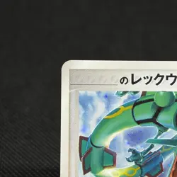_'s Rayquaza 021/PLAY Promo 3rd Season Subscription Japanese Pokemon Card #7B12 - Image 4