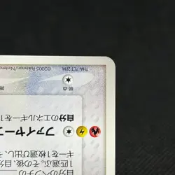 _'s Rayquaza 021/PLAY Promo 3rd Season Subscription Japanese Pokemon Card #7B12 - Image 5