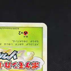 Meganium 001/L-P Promo Challenge Hiroba 2009 Japanese Pokemon Card #F043 - Image 5