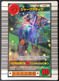 Mushiking 065 Waza Card Sega Japanese 01 - Image 1