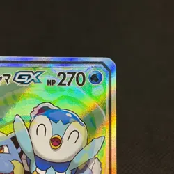 Blastoise & Piplup GX 070/064 SR Remix Bout SM11a Japanese Pokemon Card #FA02 - Image 3