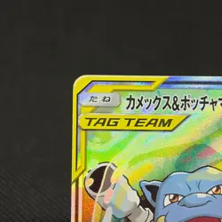 Blastoise & Piplup GX 070/064 SR Remix Bout SM11a Japanese Pokemon Card #FA02 - Image 4