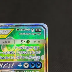 Blastoise & Piplup GX 070/064 SR Remix Bout SM11a Japanese Pokemon Card #FA02 - Image 5