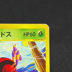 Janine's Ariados 065/141 VS Series 1st Edition 2001 Japanese Pokemon Card #964D - Image 3