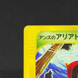 Janine's Ariados 065/141 VS Series 1st Edition 2001 Japanese Pokemon Card #964D - Image 4