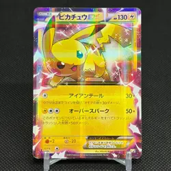Pikachu EX 008/027 Legendary Shine Collection 1st Ed Japanese Pokemon Card #3291 - Image 1