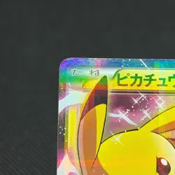 Pikachu EX 008/027 Legendary Shine Collection 1st Ed Japanese Pokemon Card #3291 - Image 4