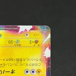Pikachu EX 008/027 Legendary Shine Collection 1st Ed Japanese Pokemon Card #3291 - Image 5
