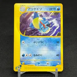 Croconaw 009/T Promo Trainers Vol. 16 2002 HP 70 Japanese Pokemon Card #1CE6 - Image 1