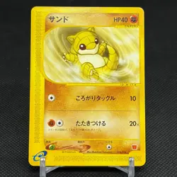 Sandshrew 016/018 McDonald's Pokemon-e Minimum Pack Japanese Pokemon Card #1CE8 - Image 1