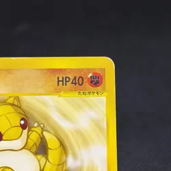 Sandshrew 016/018 McDonald's Pokemon-e Minimum Pack Japanese Pokemon Card #1CE8 - Image 2