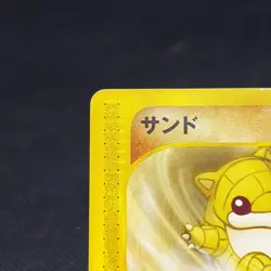 Sandshrew 016/018 McDonald's Pokemon-e Minimum Pack Japanese Pokemon Card #1CE8 - Image 3