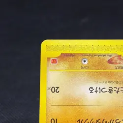 Sandshrew 016/018 McDonald's Pokemon-e Minimum Pack Japanese Pokemon Card #1CE8 - Image 5