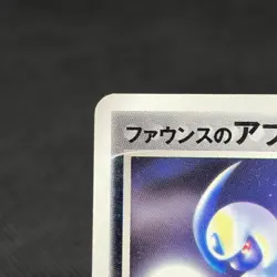 Forina's Absol 040/ADV-P Promo Gym Official Lottery Japanese Pokemon Card #9219 - Image 4