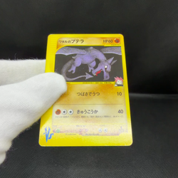 Lance's Aerodactyl 099/141 Pokemon VS 1st Ed Japanese Pokemon Card #8EA3 - Image 2