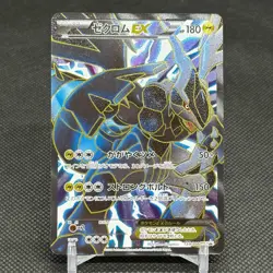 Zekrom EX 159/BW-P Promo Premium Holo Card 2012 Japanese Pokemon Card #8EA5 - Image 1
