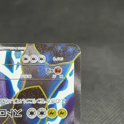 Zekrom EX 159/BW-P Promo Premium Holo Card 2012 Japanese Pokemon Card #8EA5 - Image 4