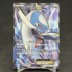 Latios EX 054/051 Plasma Freeze 1st Ed BW8 2012 Japanese Pokemon Card #2ADB - Image 1
