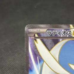 Latios EX 054/051 Plasma Freeze 1st Ed BW8 2012 Japanese Pokemon Card #2ADB - Image 3