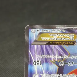 Latios EX 054/051 Plasma Freeze 1st Ed BW8 2012 Japanese Pokemon Card #2ADB - Image 5