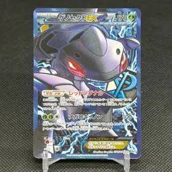 Genesect EX 078/076 SR Plasma Blast Megalo Cannon BW9 Japanese Pokemon Card 2ADC - Image 1