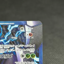 Genesect EX 078/076 SR Plasma Blast Megalo Cannon BW9 Japanese Pokemon Card 2ADC - Image 5