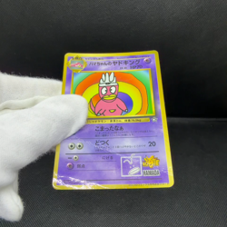 Hama-Chan's Slowking CoroCoro Comics Promo Japanese Pokemon Card #B175 - Image 2
